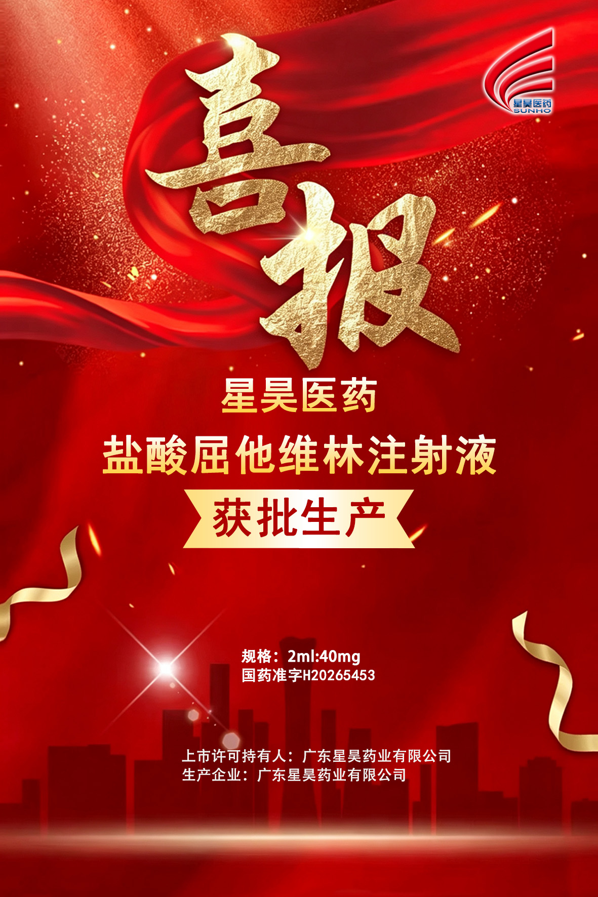 微信图片_20260806124317_32_62.jpg